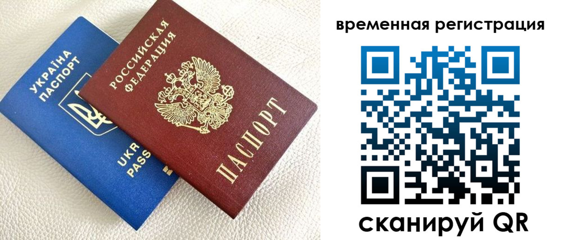временная регистрация купить в Верхней Салде