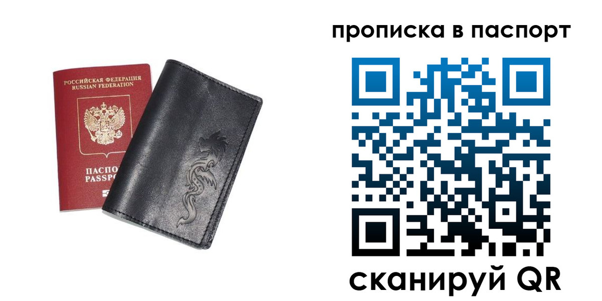 временная регистрация для школы в Верхней Салде