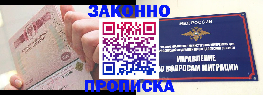 прописка от собственника в Верхней Салде