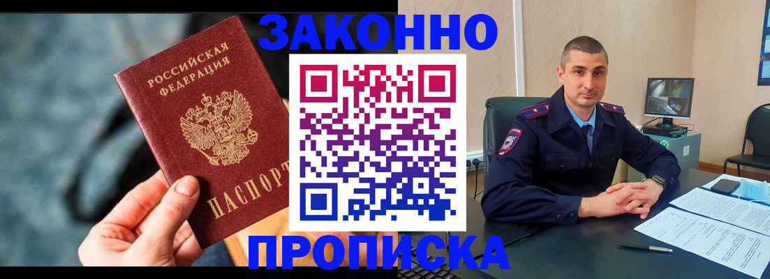 прописка для кредита в Верхней Салде