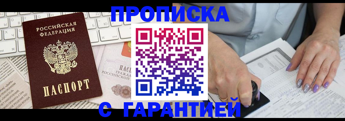 прописка ребенка в Верхней Салде