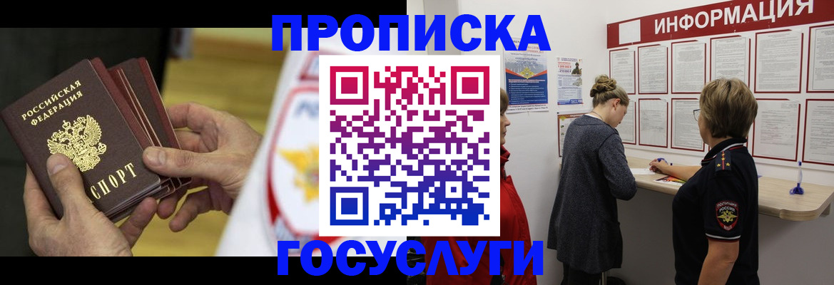 прописка для кредита в Верхней Салде