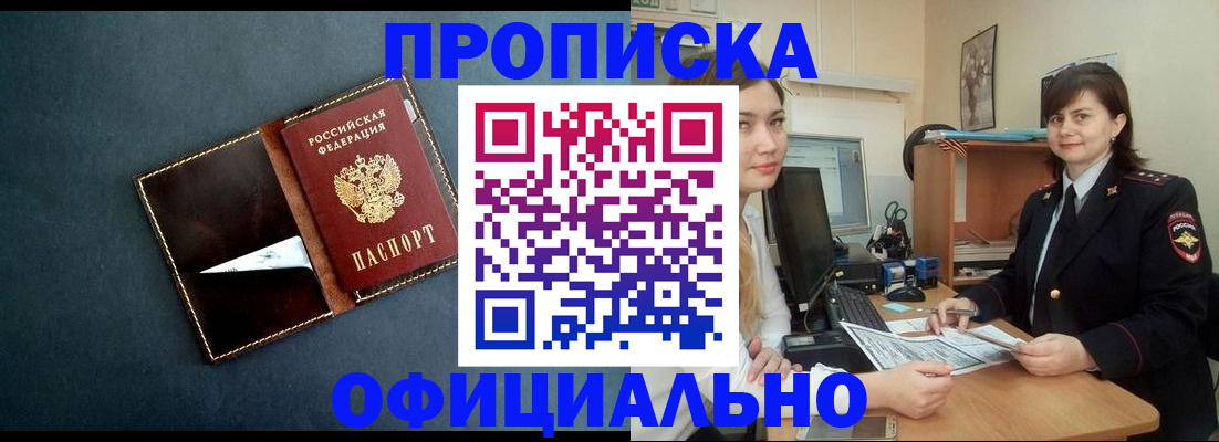 временная регистрация поиск в Верхней Салде