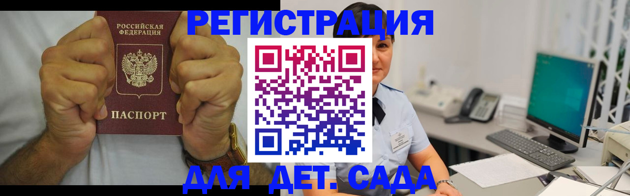 временная регистрация недорого в Верхней Салде