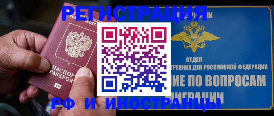 прописка штамп в Верхней Салде