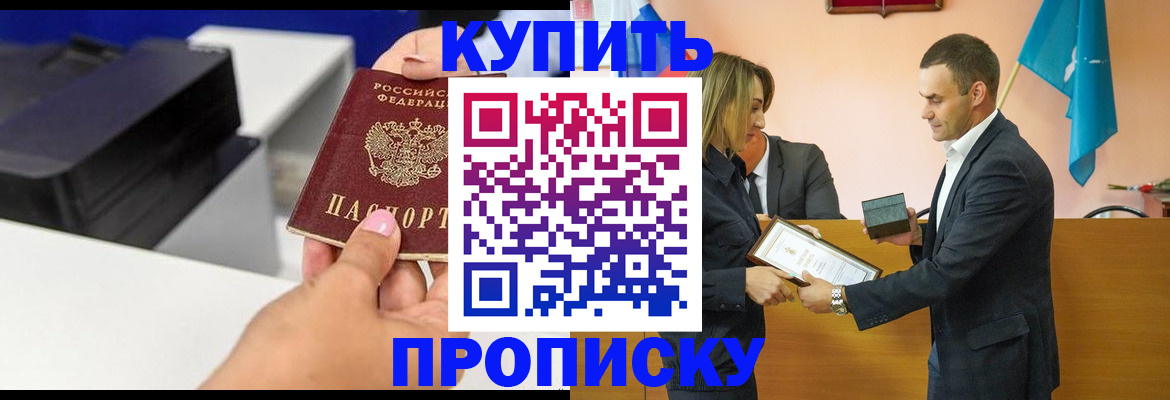 временная регистрация надежно в Верхней Салде