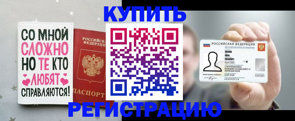 где прописаться в Верхней Салде