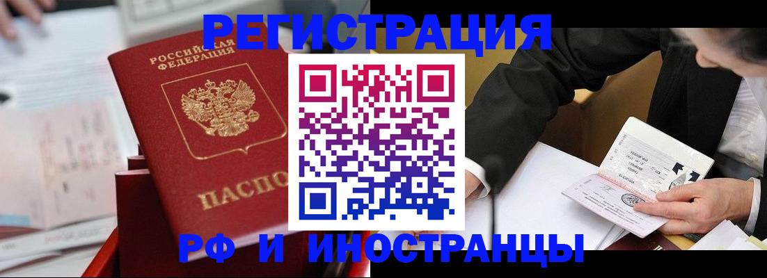 временная регистрация поиск в Верхней Салде