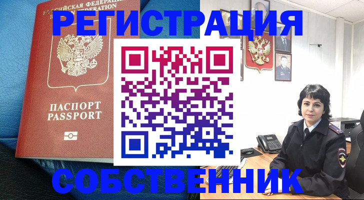 прописка от собственника в Верхней Салде