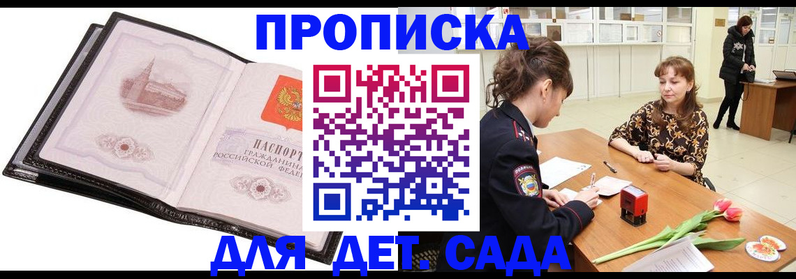 временная регистрация купить в Верхней Салде