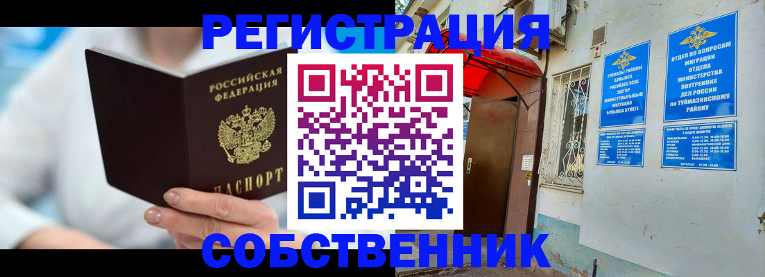 временная регистрация купить в Верхней Салде